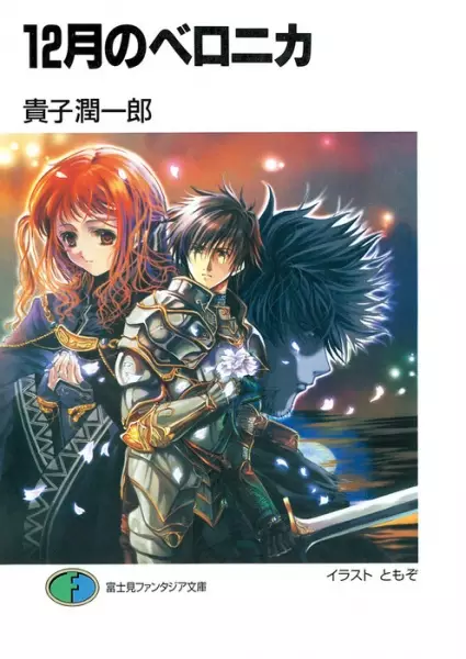 Gambar Cover Manga 12-gatsu no Veronica