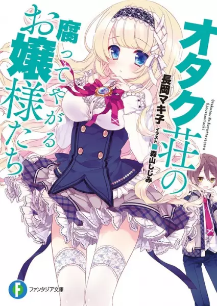 Gambar Cover Manga Otakusou no Kusatte Yagaru Ojousama-tachi