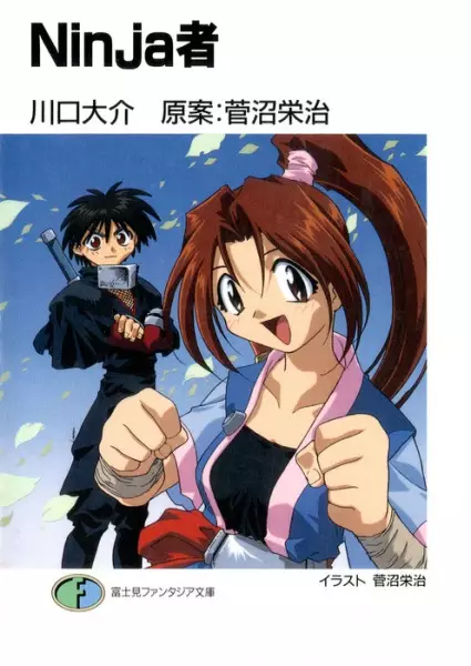 Gambar Cover Manga Ninja Mono