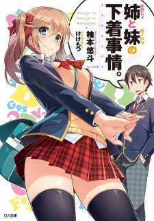 Sampul Manga Kanojo to Kanojo no Shitagi Jijou.