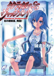 Sampul Manga Tactical Judgment SS