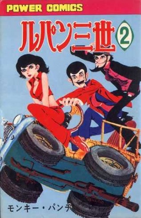 Manga image Lupin III