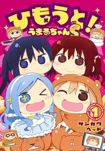 Gambar Cover Manga Himouto! Umaru-chanS