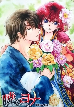 Manga image Akatsuki no Yona