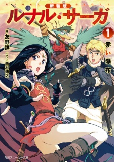 Sampul Manga Runal Saga