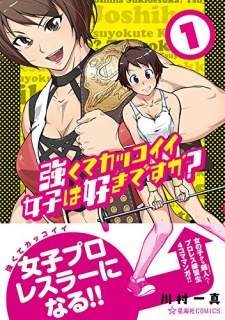 Sampul Manga Tsuyokute Kakkoii Joshi wa Suki desu ka?