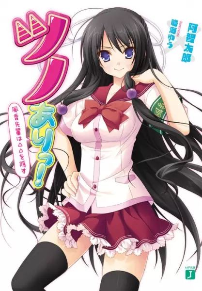 Gambar Cover Manga Tsuno Ari!