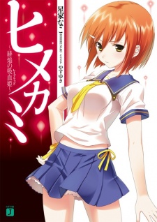 Sampul Manga Himekami