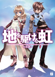 Sampul Manga Chi wo Kakeru Niji