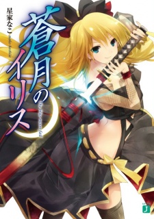 Sampul Manga Sougetsu no Iris