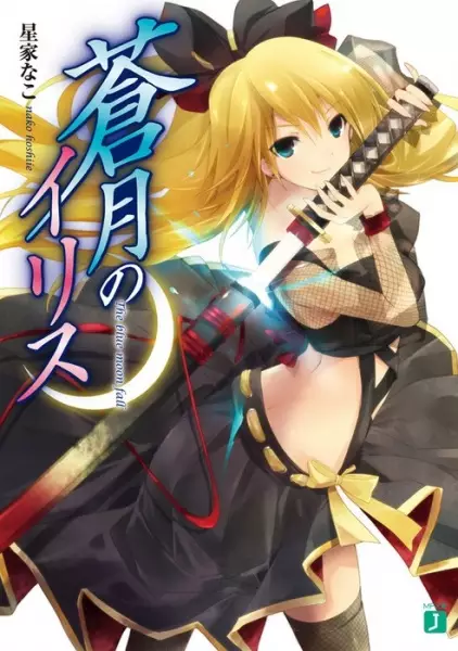 Gambar Cover Manga Sougetsu no Iris