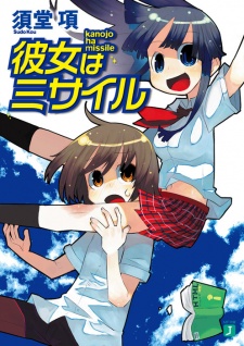 Sampul Manga Kanojo wa Missile