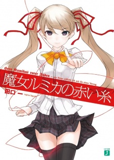Sampul Manga Majo Rumika no Akai Ito