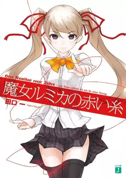 Gambar Cover Manga Majo Rumika no Akai Ito
