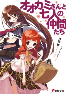 Gambar Manga Ookami-san Series