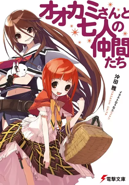 Gambar Cover Manga Ookami-san Series