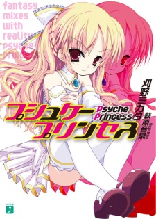 Sampul Manga Psyche Princess