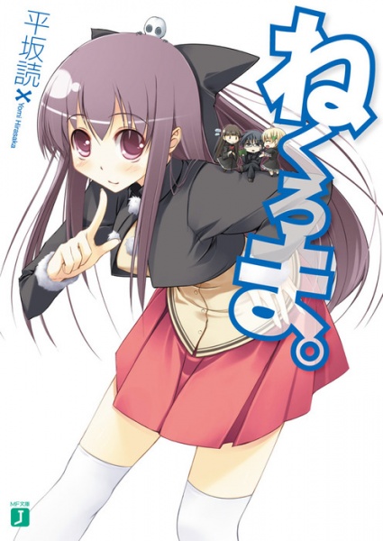 Gambar Cover Manga Nekuroma.