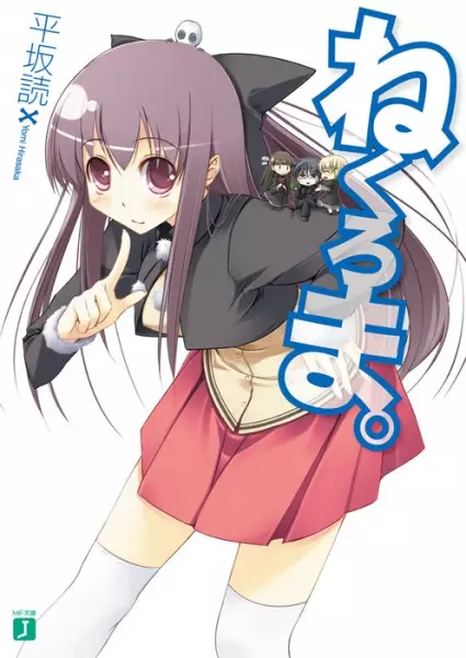 Gambar Cover Manga Nekuroma.
