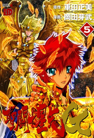 Gambar Manga Saint Seiya Episode G