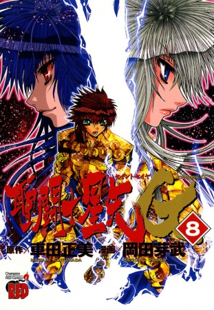 Gambar Manga Saint Seiya Episode G