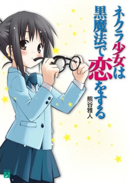 Gambar Cover Manga Nekura Shoujo wa Kuro Mahou de Koi wo Suru