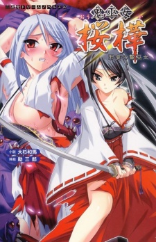 Sampul Manga Onimiko Ouka: Jaen no Niemiko