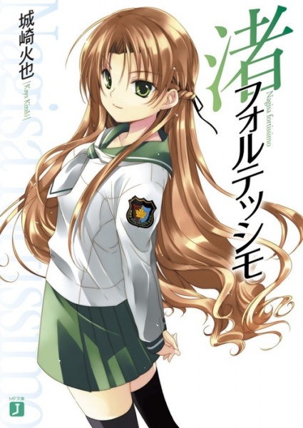 Gambar Cover Manga Nagisa Fortissimo