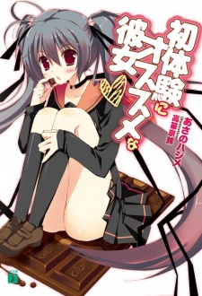 Sampul Manga Hatsutaiken ni Osusume na Kanojo