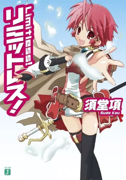 Gambar Cover Manga Limitless!