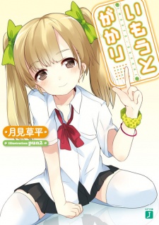 Sampul Manga Imouto Gakari