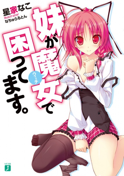 Gambar Cover Manga Imouto ga Witch de Komattemasu.