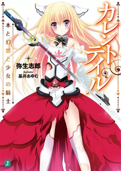 Gambar Cover Manga Current Tale