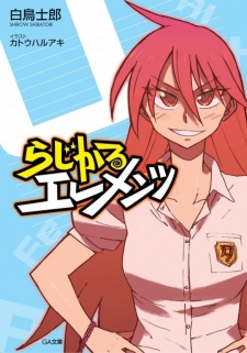 Sampul Manga Radical Elements