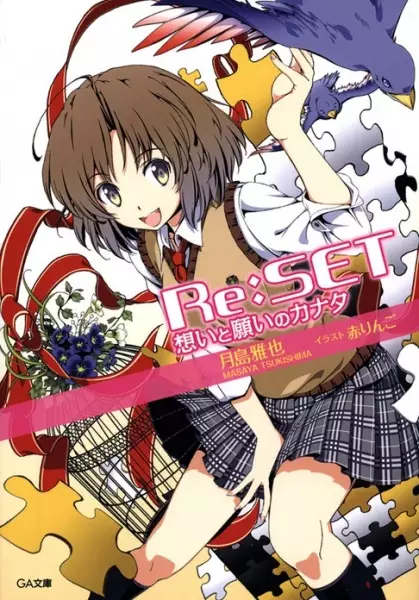 Gambar Cover Manga Re:SET - Omoi to Negai no Kanata