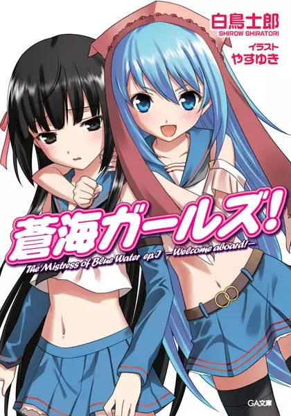Gambar Cover Manga Soukai Girls!