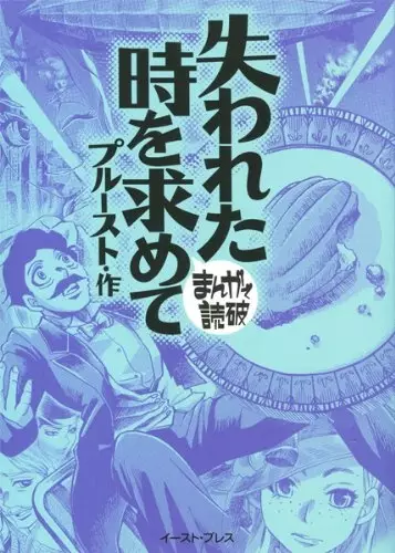 Gambar Cover Manga Ushinawareta Toki wo Motomete