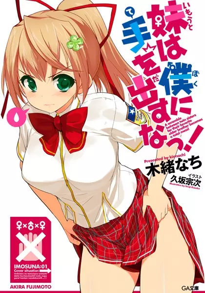 Gambar Cover Manga Imouto wa Boku ni Te wo Dasuna!