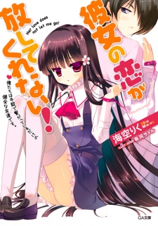 Sampul Manga Kanojo no Koi ga Hanashite Kurenai!