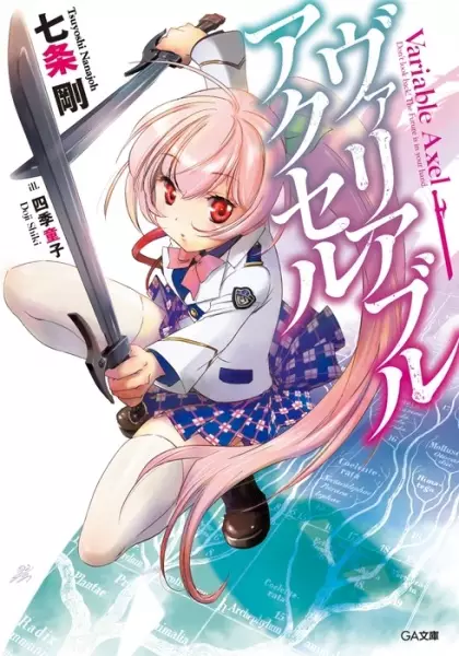 Gambar Cover Manga Variable Axel