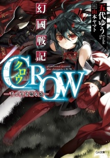 Sampul Manga Genkoku Senki Crow