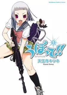 Gambar Manga Upotte!!