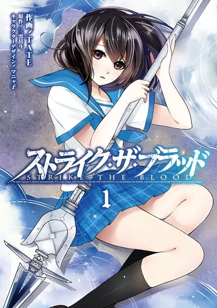 Gambar Cover Manga Strike the Blood