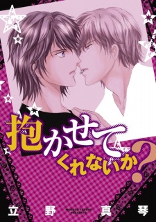 Sampul Manga Dakasete Kurenai ka?