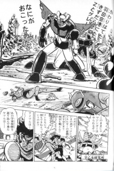 Gambar Manga Mazinkaiser Tai Shin Getter Robo