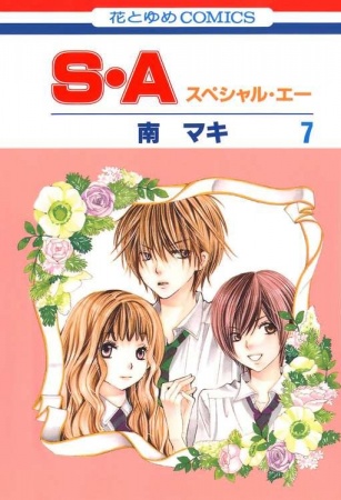 Manga image Special A