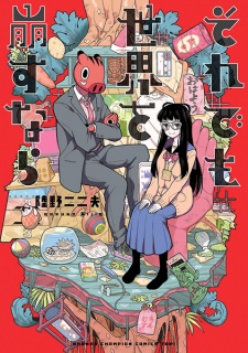 Sampul Manga Soredemo Sekai wo Kuzusunara