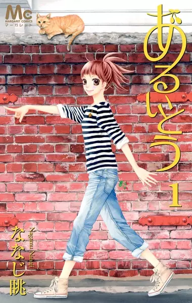 Gambar Cover Manga Aruitou