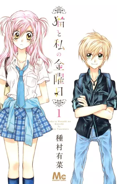 Gambar Cover Manga Neko to Watashi no Kinyoubi