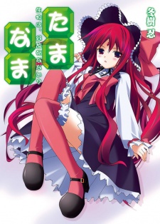 Sampul Manga Tama◇Nama